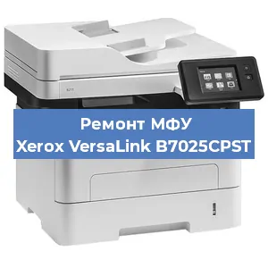 Ремонт МФУ Xerox VersaLink B7025CPST в Ростове-на-Дону